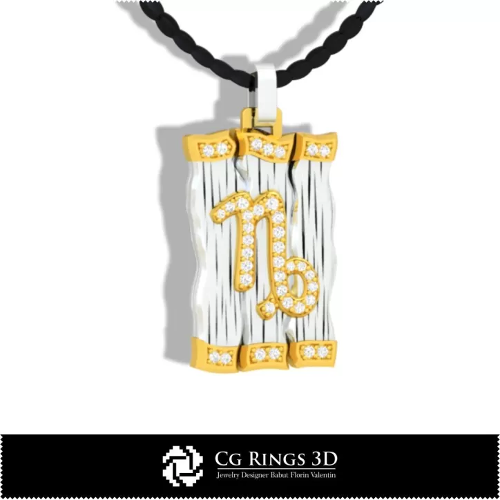 摩羯座吊坠 - 3D CAD