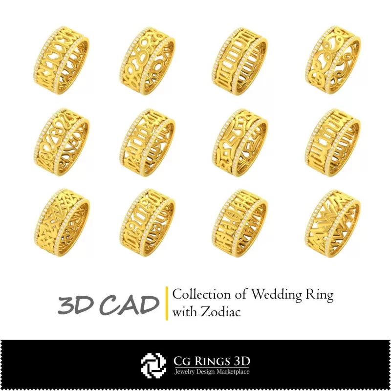 带星座设计的婚戒系列 - 3D CAD